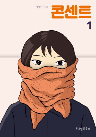 콘센트 1